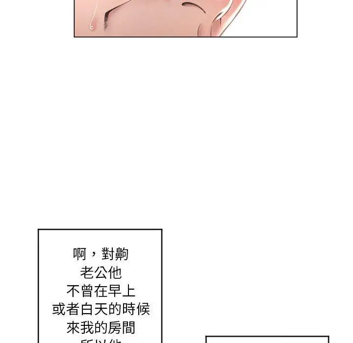 漫画《幻想邻居》第39话第35张图