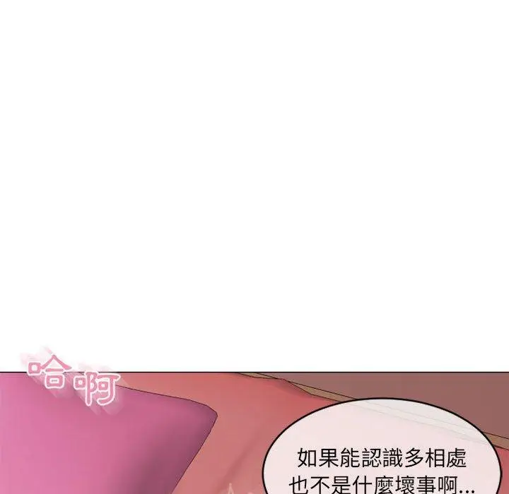 漫画《幻想邻居》第39话第43张图