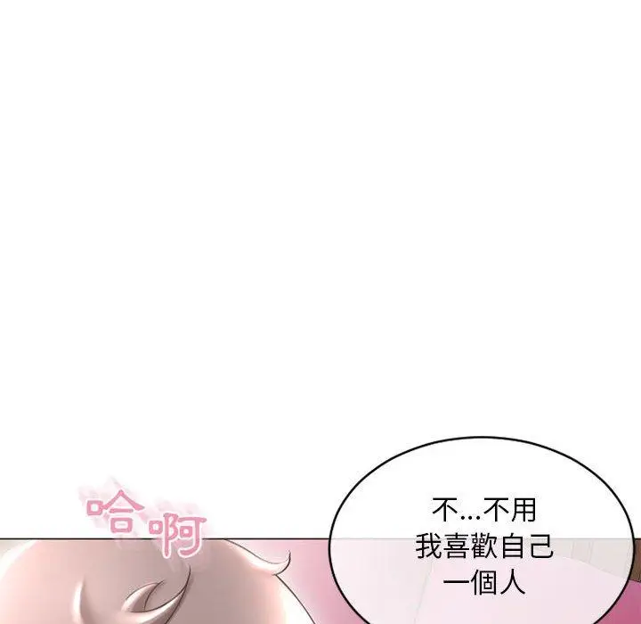 漫画《幻想邻居》第39话第50张图