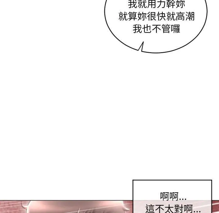 漫画《幻想邻居》第39话第55张图