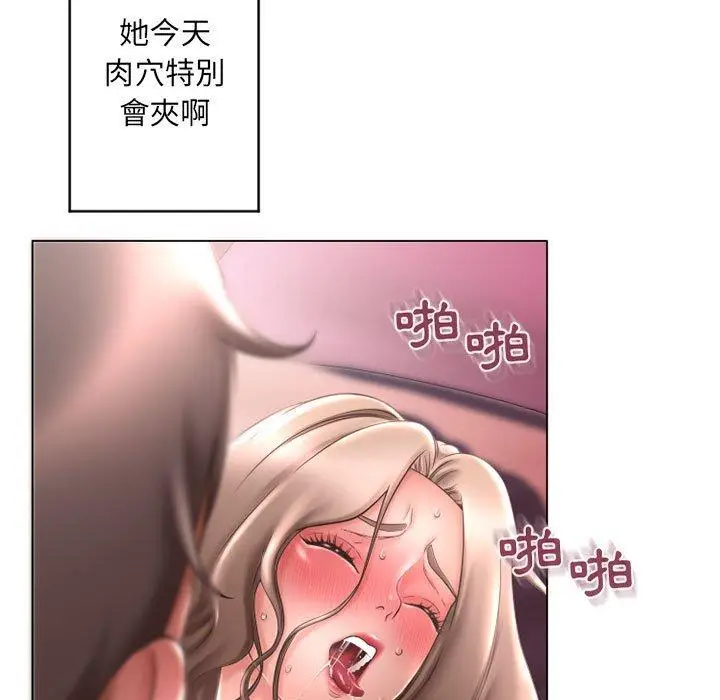 漫画《幻想邻居》第39话第59张图