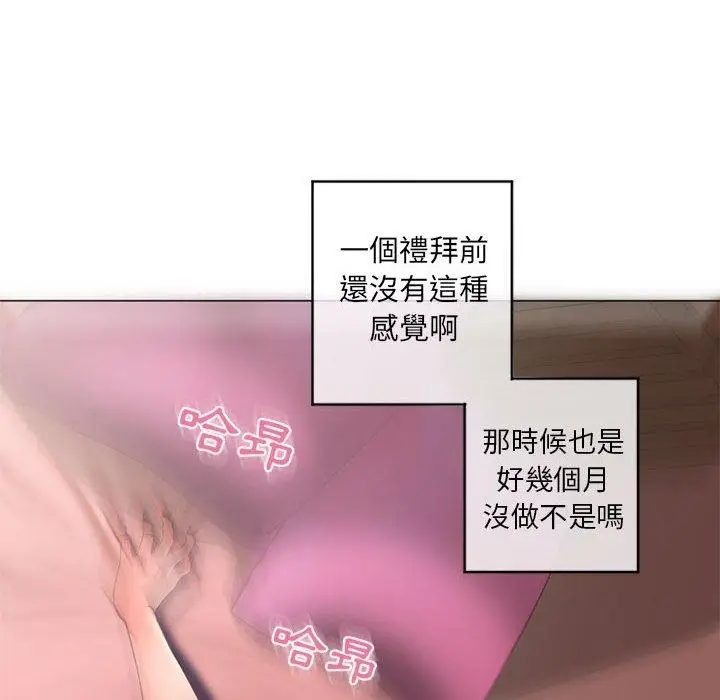漫画《幻想邻居》第39话第62张图