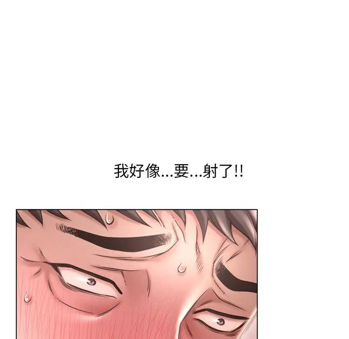 漫画《幻想邻居》第39话第71张图