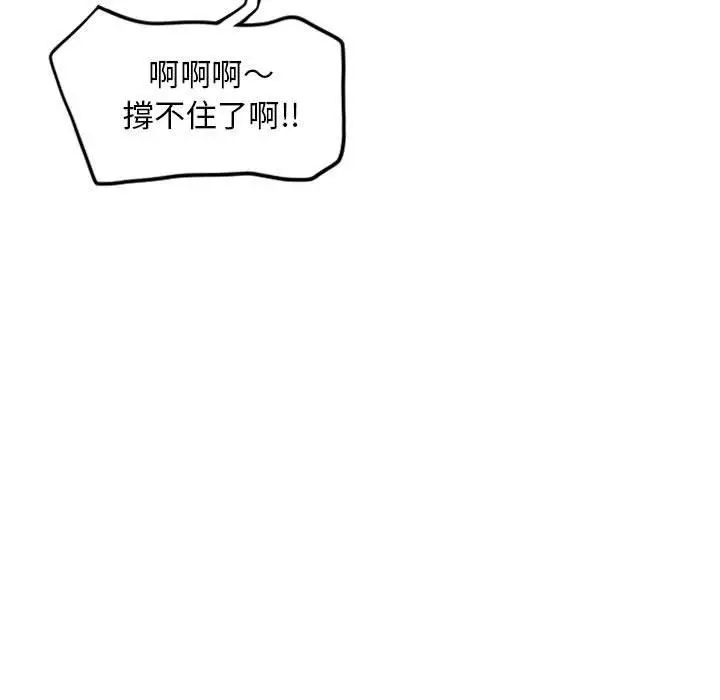 漫画《幻想邻居》第39话第80张图