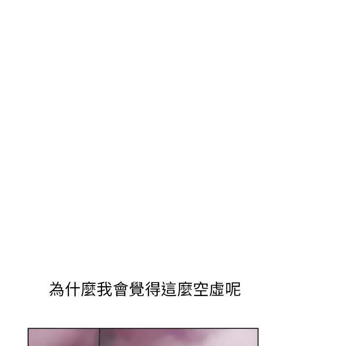 漫画《幻想邻居》第39话第95张图