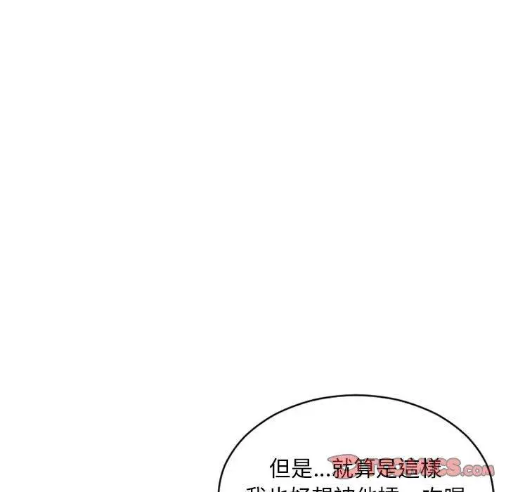 漫画《幻想邻居》第40话第104张图