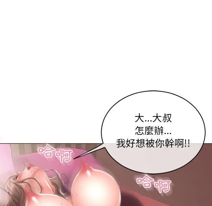 漫画《幻想邻居》第40话第118张图