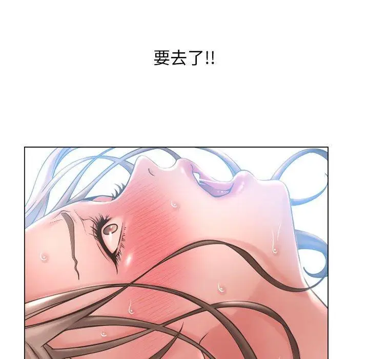 漫画《幻想邻居》第40话第126张图