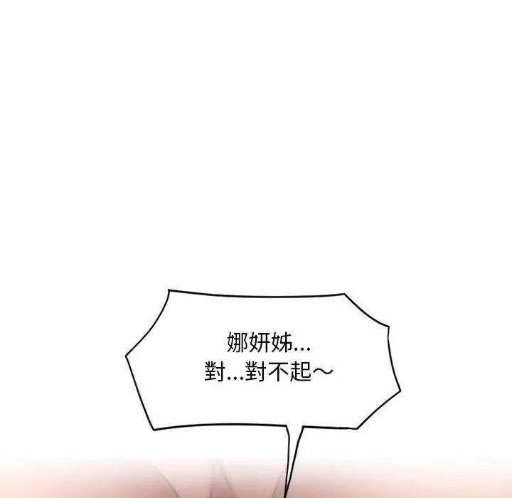 漫画《幻想邻居》第40话第162张图