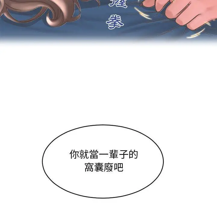 漫画《幻想邻居》第40话第166张图