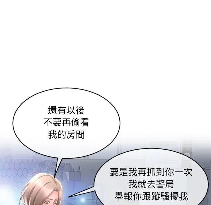 漫画《幻想邻居》第40话第167张图