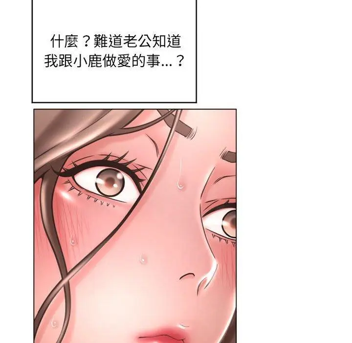 漫画《幻想邻居》第40话第31张图