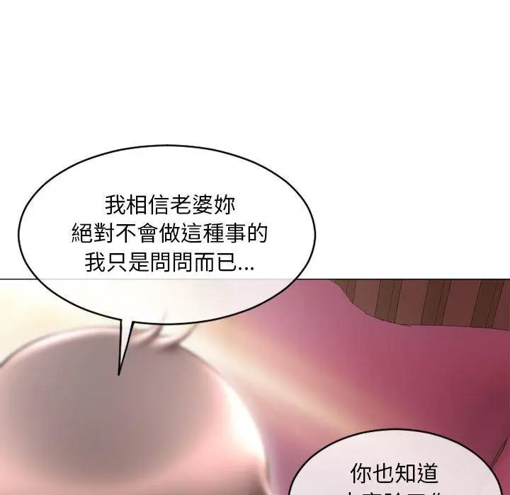 漫画《幻想邻居》第40话第38张图