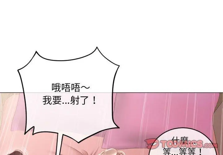 漫画《幻想邻居》第40话第4张图