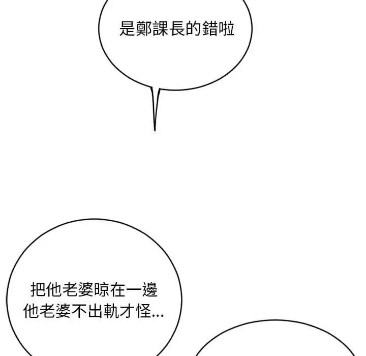 漫画《幻想邻居》第40话第41张图