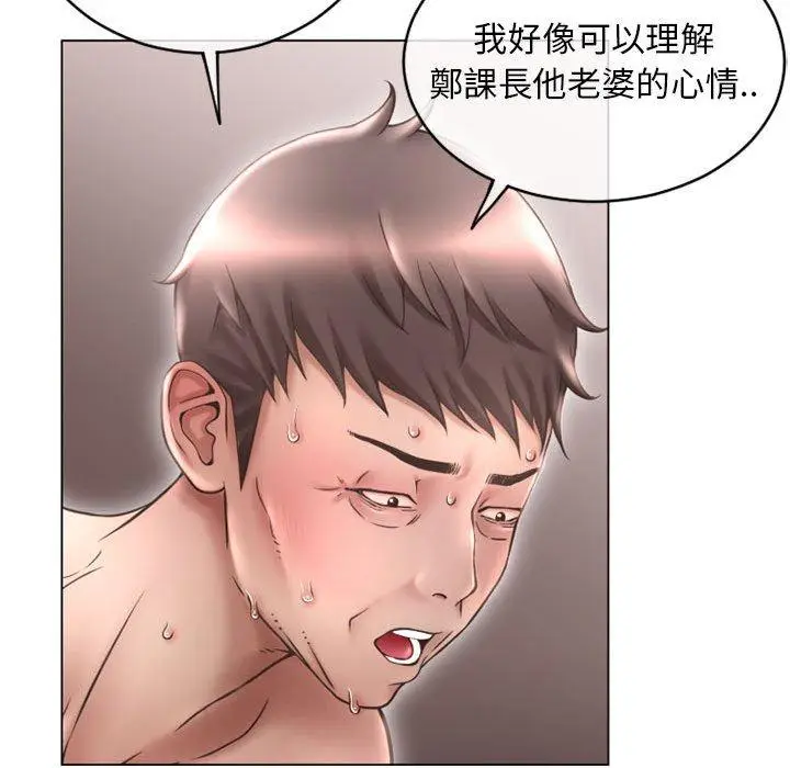 漫画《幻想邻居》第40话第42张图