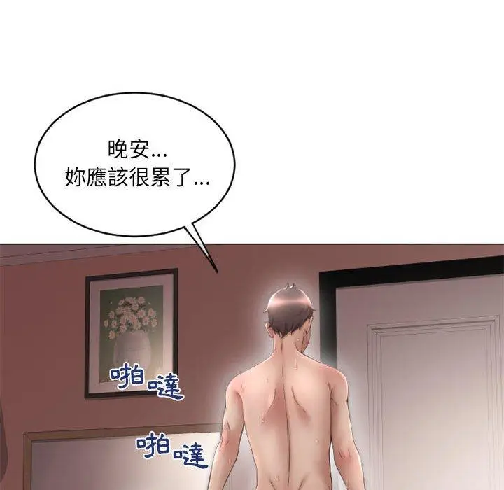 漫画《幻想邻居》第40话第49张图
