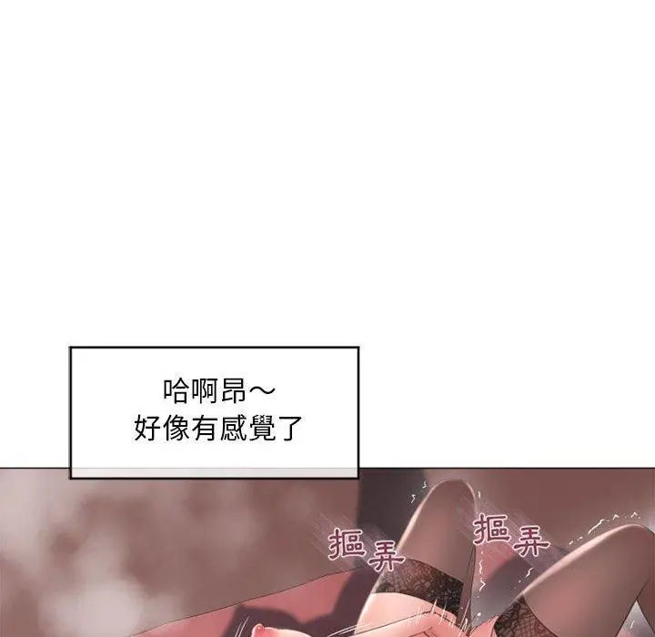 漫画《幻想邻居》第40话第79张图