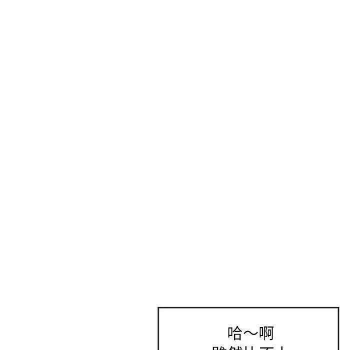 漫画《幻想邻居》第40话第85张图