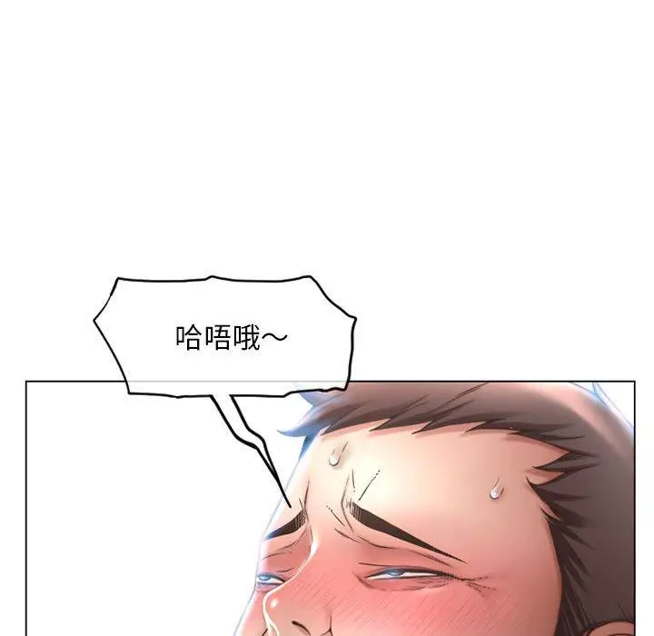 漫画《幻想邻居》第40话第9张图