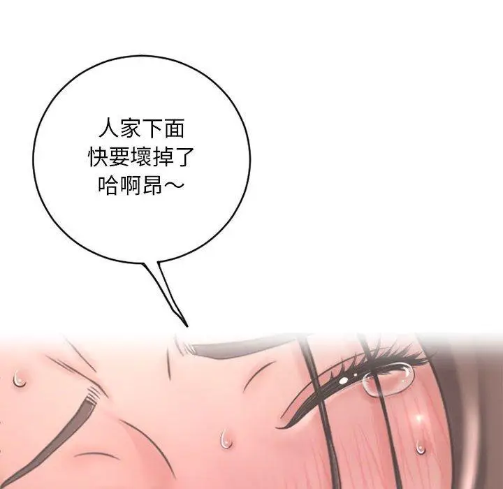 漫画《幻想邻居》第40话第93张图
