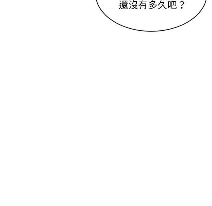 漫画《幻想邻居》第41话第100张图