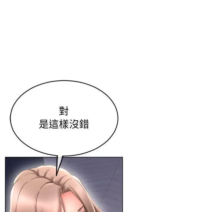 漫画《幻想邻居》第41话第101张图