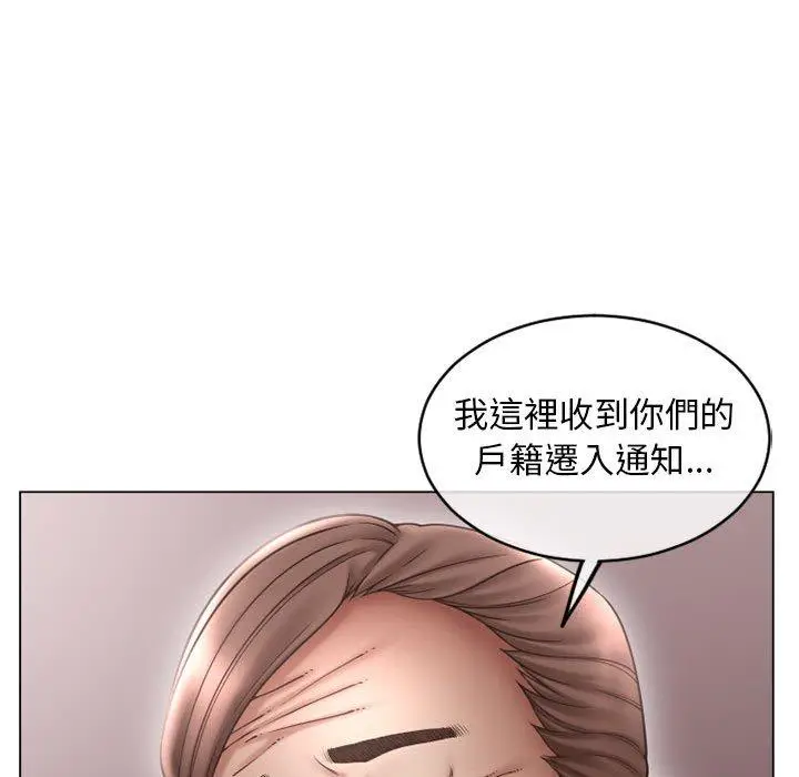 漫画《幻想邻居》第41话第103张图