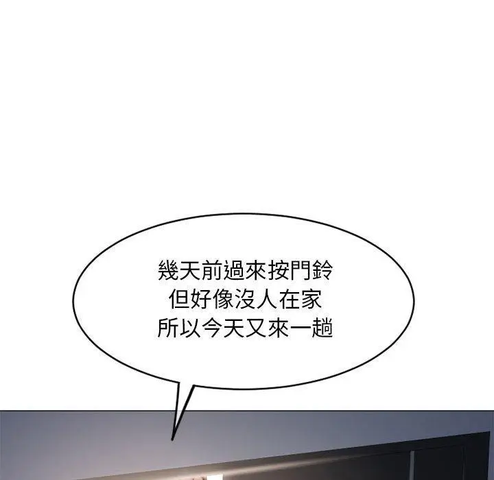 漫画《幻想邻居》第41话第105张图