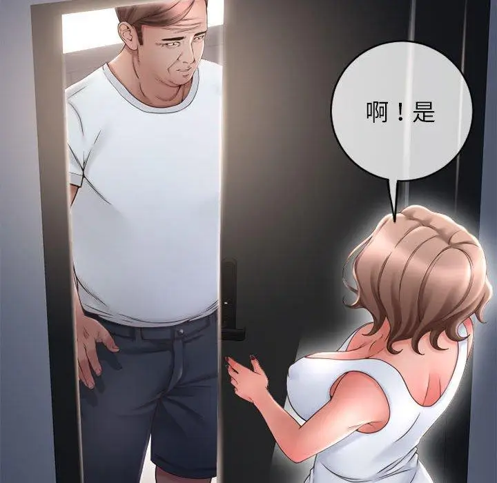漫画《幻想邻居》第41话第106张图
