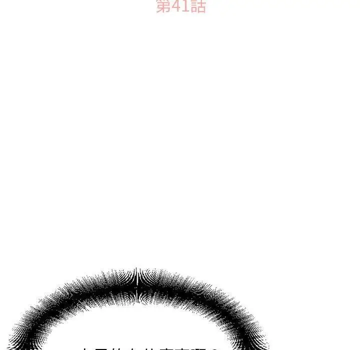 漫画《幻想邻居》第41话第11张图