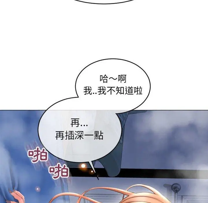 漫画《幻想邻居》第41话第133张图