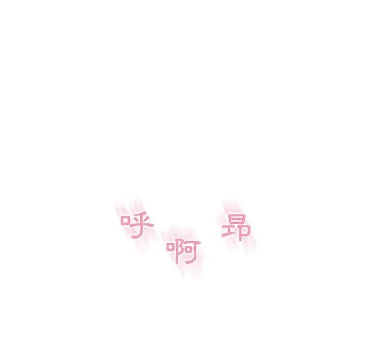 漫画《幻想邻居》第41话第137张图