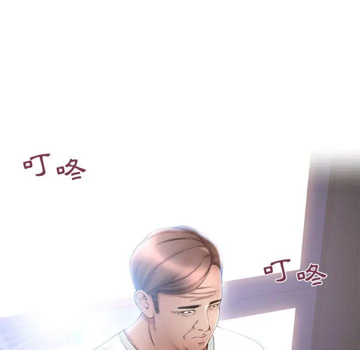 漫画《幻想邻居》第41话第14张图