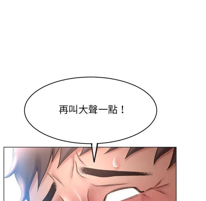 漫画《幻想邻居》第41话第140张图