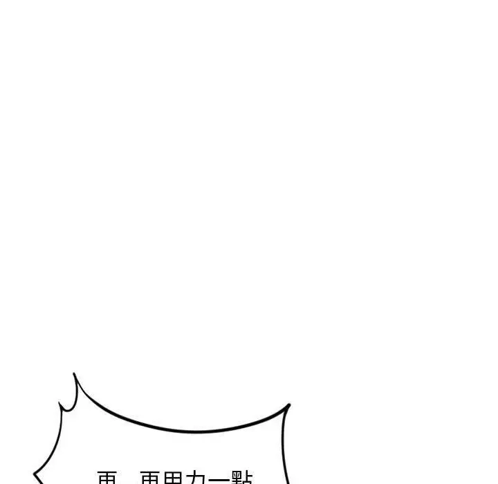 漫画《幻想邻居》第41话第149张图