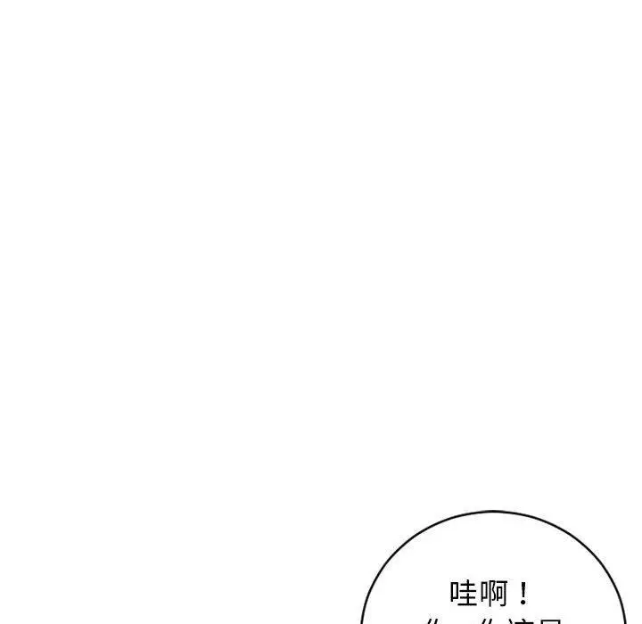 漫画《幻想邻居》第41话第161张图