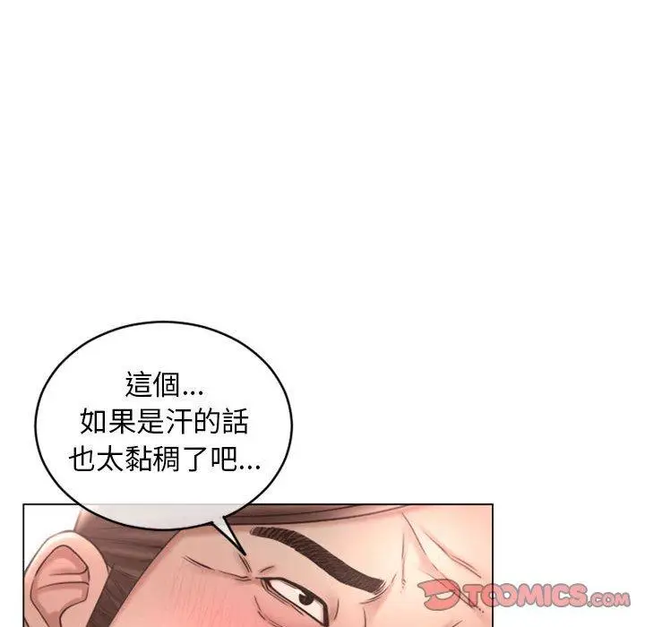 漫画《幻想邻居》第41话第164张图