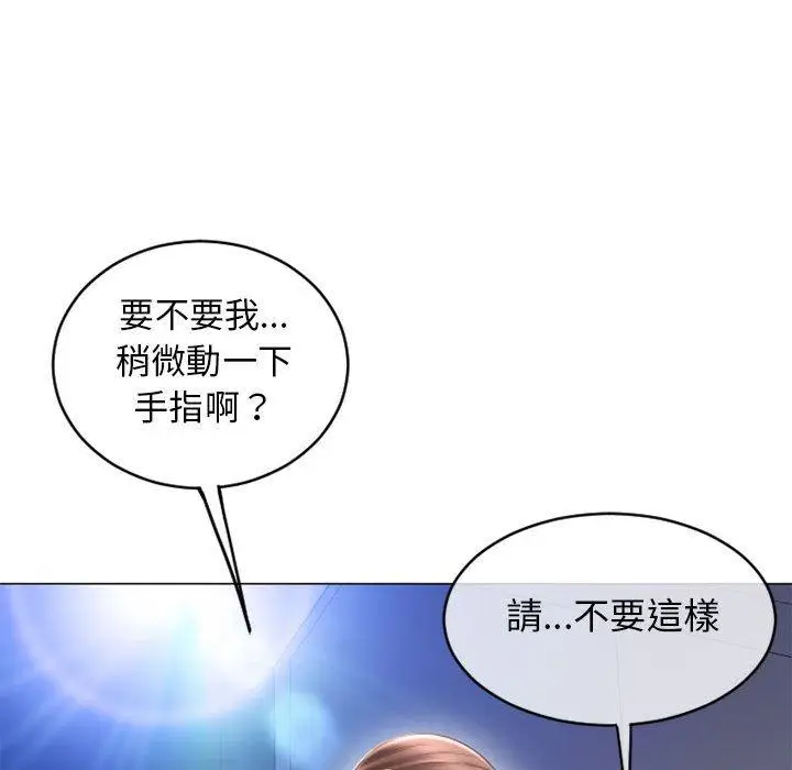 漫画《幻想邻居》第41话第166张图