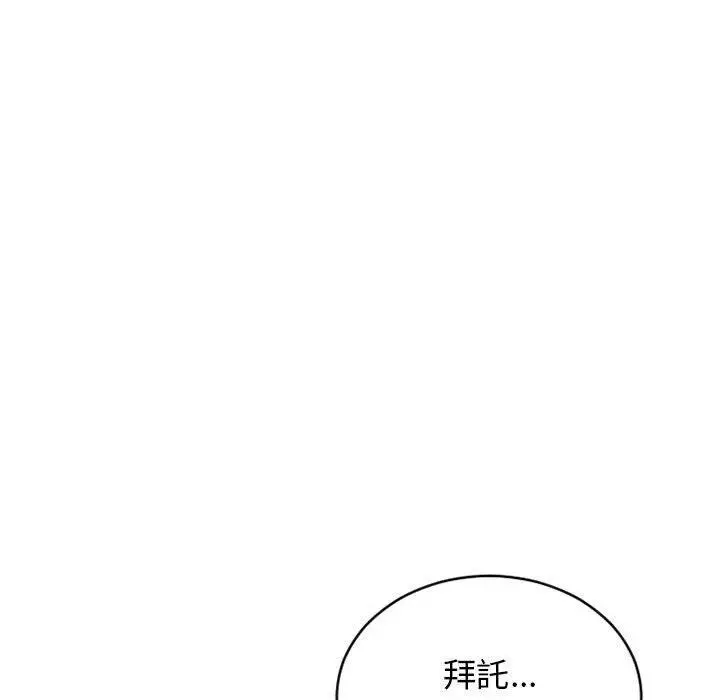 漫画《幻想邻居》第41话第172张图