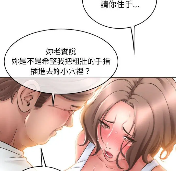 漫画《幻想邻居》第41话第173张图
