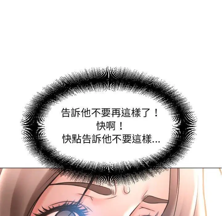 漫画《幻想邻居》第41话第175张图