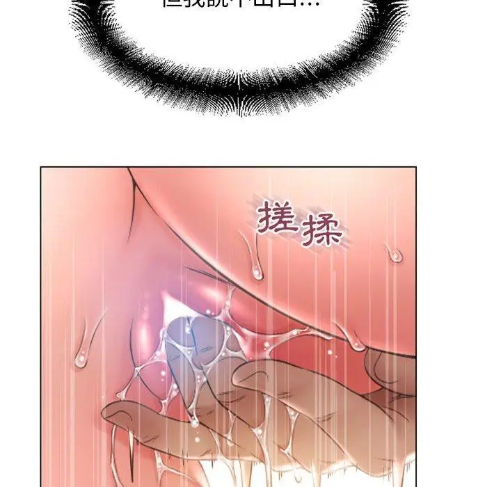 漫画《幻想邻居》第41话第177张图