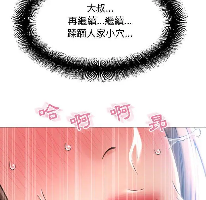 漫画《幻想邻居》第41话第179张图