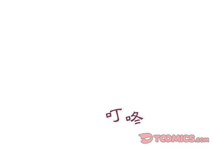 漫画《幻想邻居》第41话第4张图