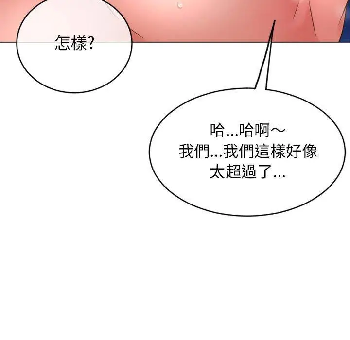 漫画《幻想邻居》第41话第42张图