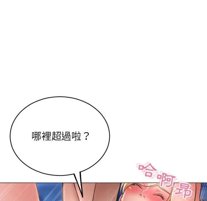 漫画《幻想邻居》第41话第45张图