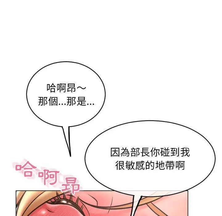 漫画《幻想邻居》第41话第53张图