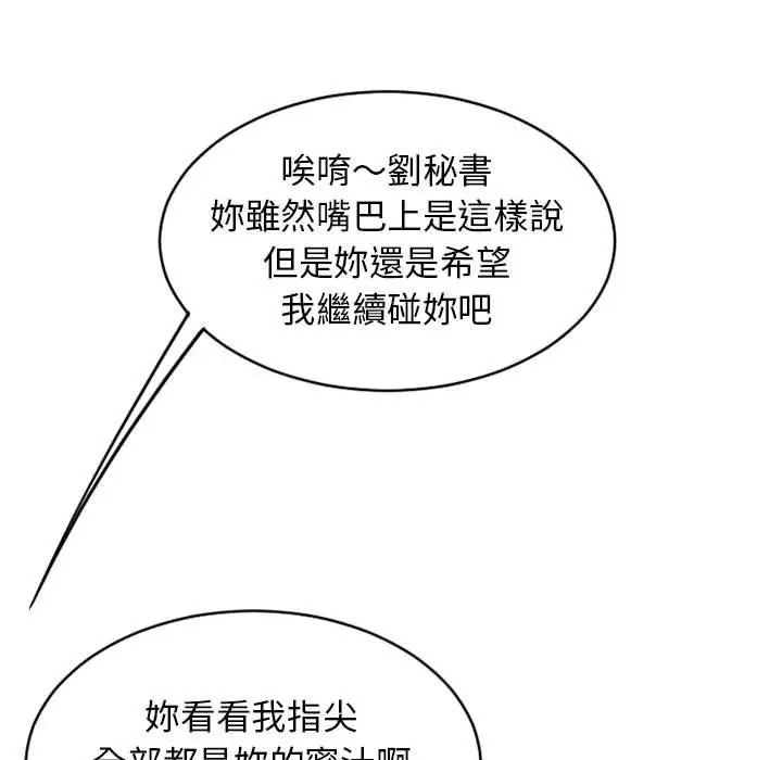 漫画《幻想邻居》第41话第55张图