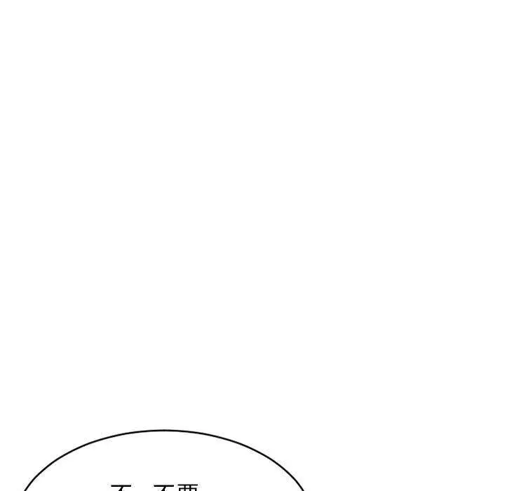 漫画《幻想邻居》第41话第68张图